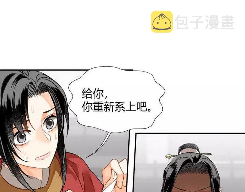 魔道祖师小说全本原著漫画,第123话 来啦大爷～1图