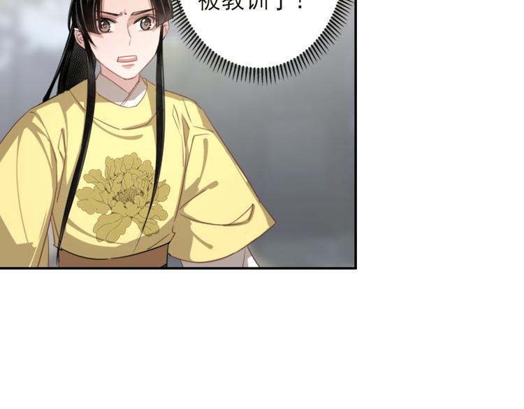 魔道祖师晋江漫画,第49话 “一问三不知”2图