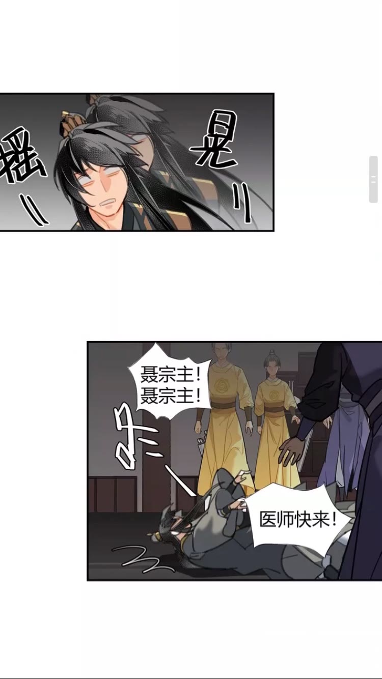 魔道祖师动漫第二季在线观看完整版免费漫画,第146话 身份曝光1图