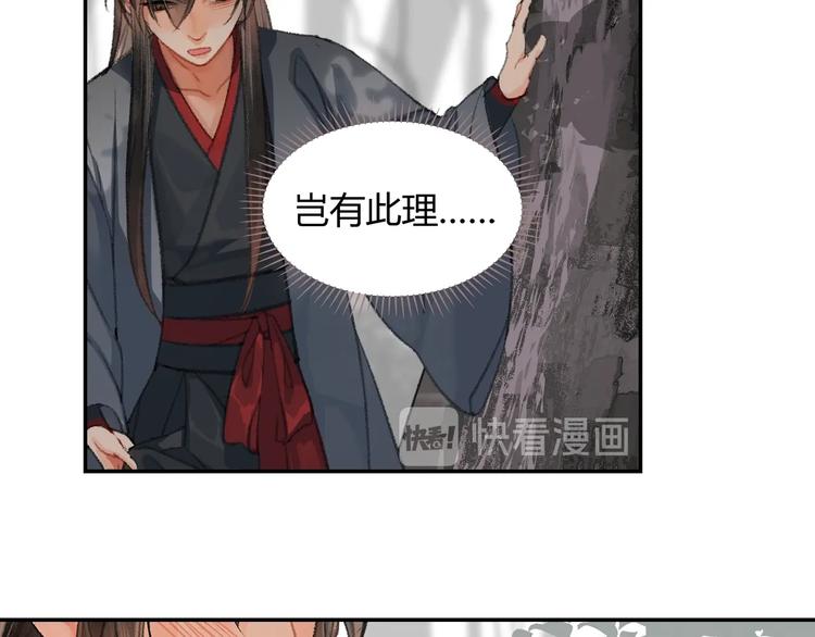 魔道祖师百凤山初吻在哪一章漫画,第186话2图