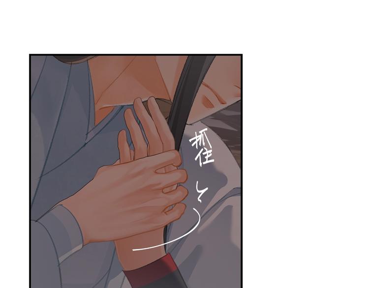 魔道祖师漫画,第180话 突然出现的人1图