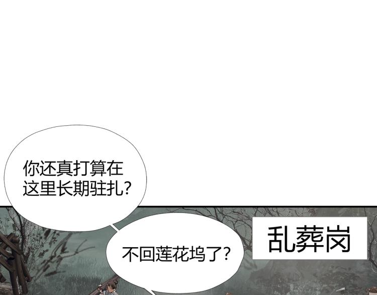 魔道祖师香火炉篇完整版截图漫画,第196话 明知不可为而为之2图