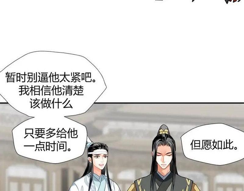 魔道祖师动漫免费观看全集完整版在线观看星辰影院漫画,第143话 兄弟阋墙2图