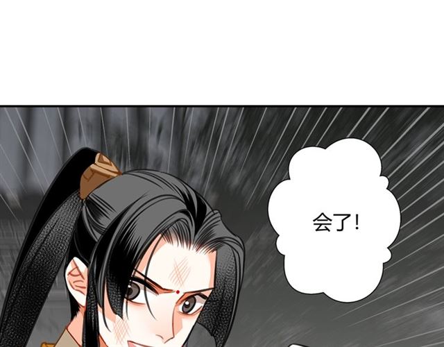 魔道祖师漫画,第128话 移情别恋1图