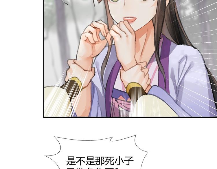 魔道祖师同人文漫画,第188话 江家长姐1图