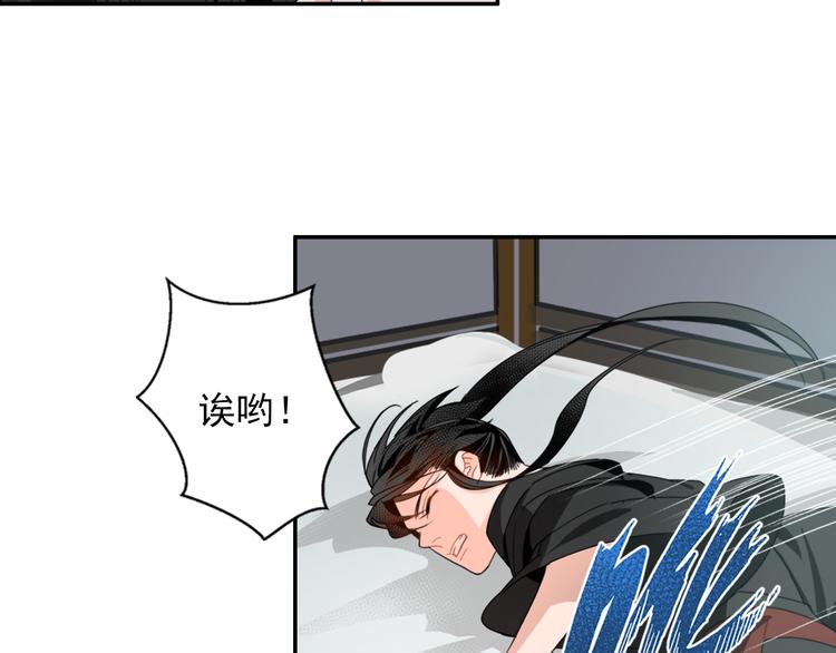 魔道祖师有声小说漫画,第29话 静室2图