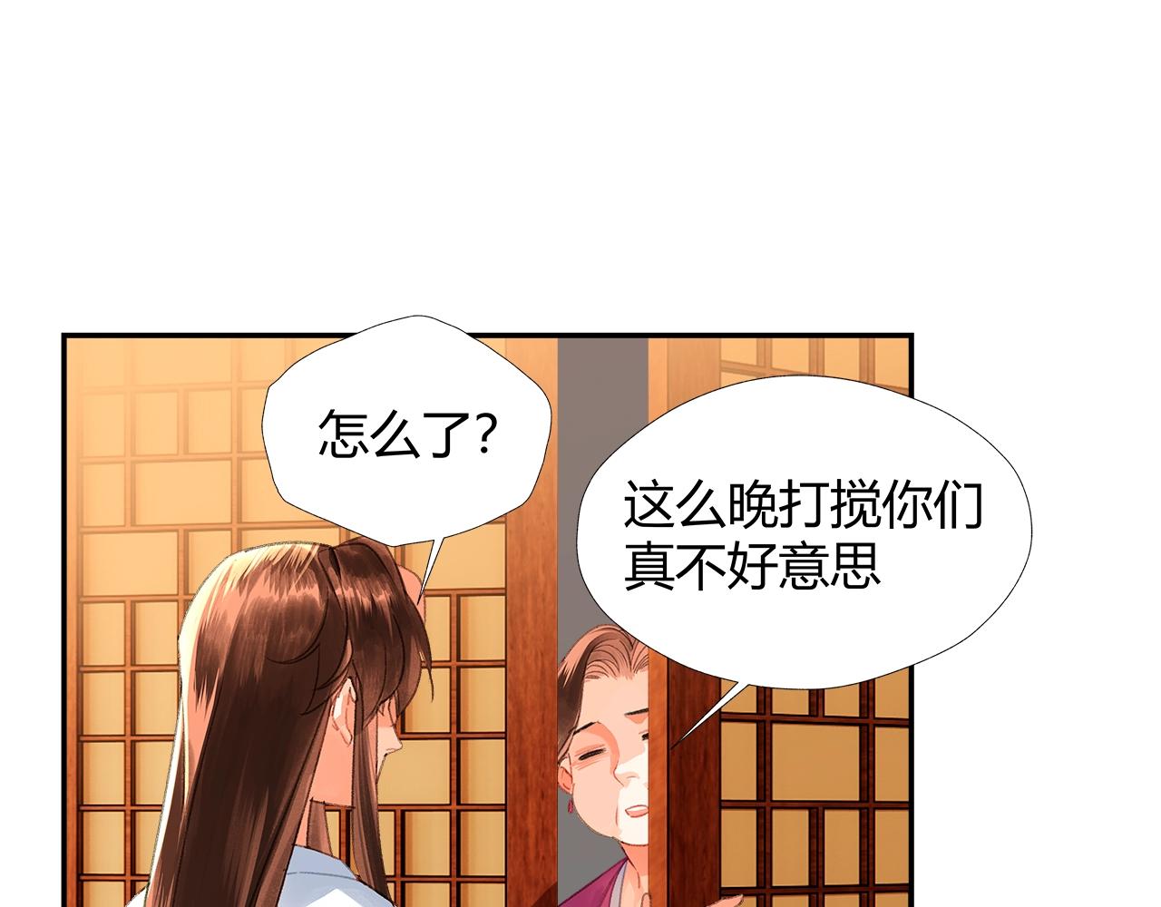 魔道祖师动漫全集免费观看漫画,第233话后悔2图