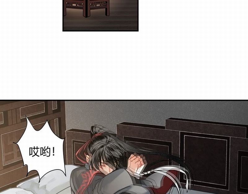 魔道祖师香火炉篇完整版截图漫画,第118话 来追我2图