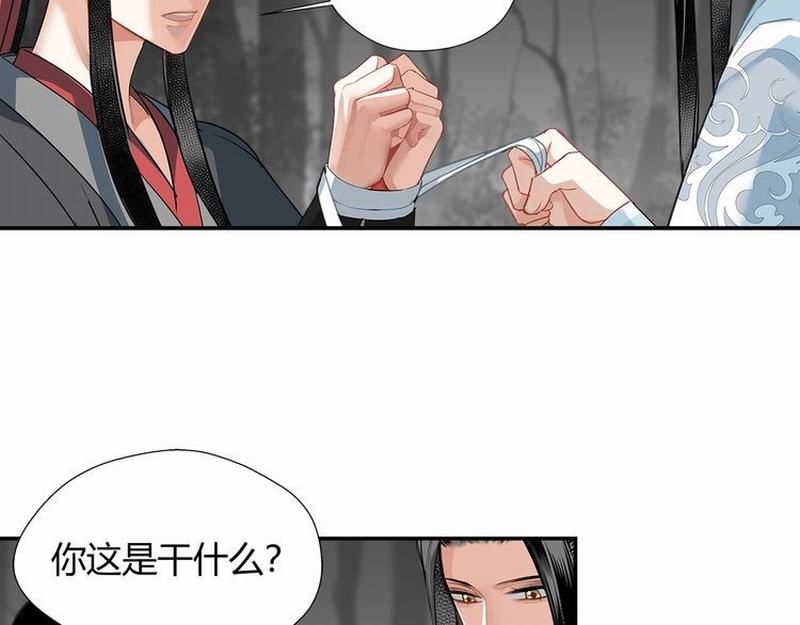 魔道祖师晋江漫画,第117话 抹额的用法2图