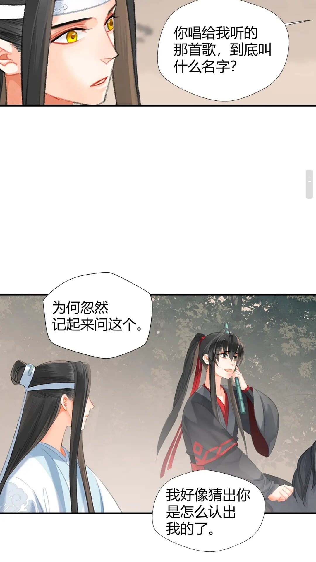 魔道祖师动漫全集免费观看漫画,第179话 蓝二哥哥1图