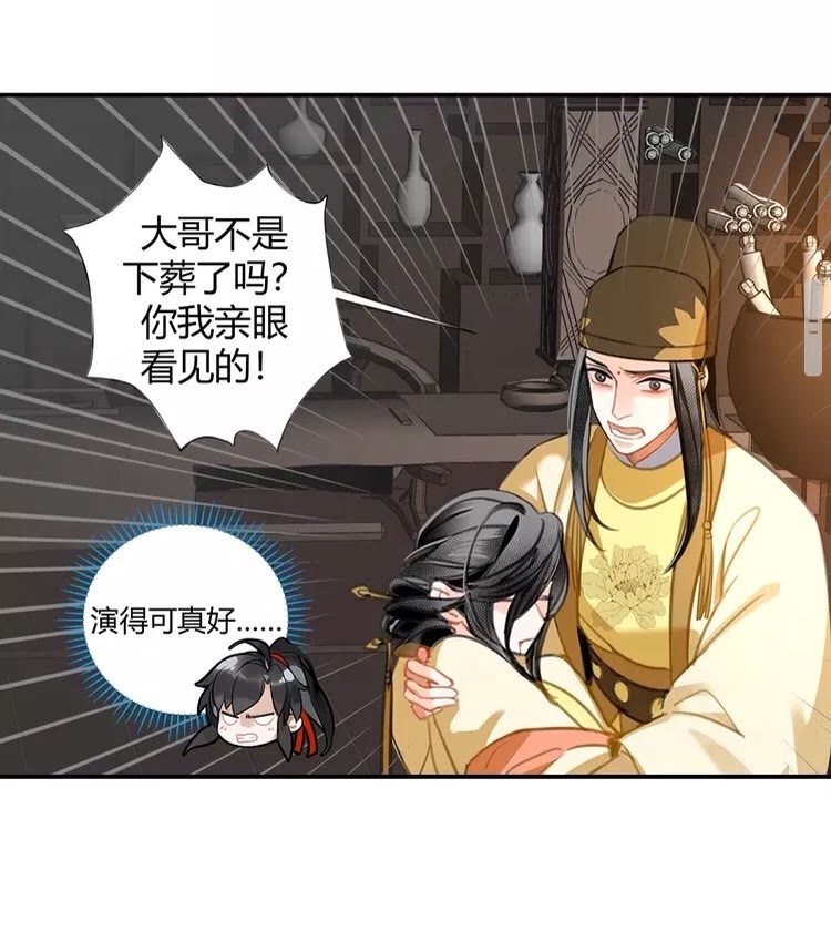 魔道祖师漫画,第146话 身份曝光1图