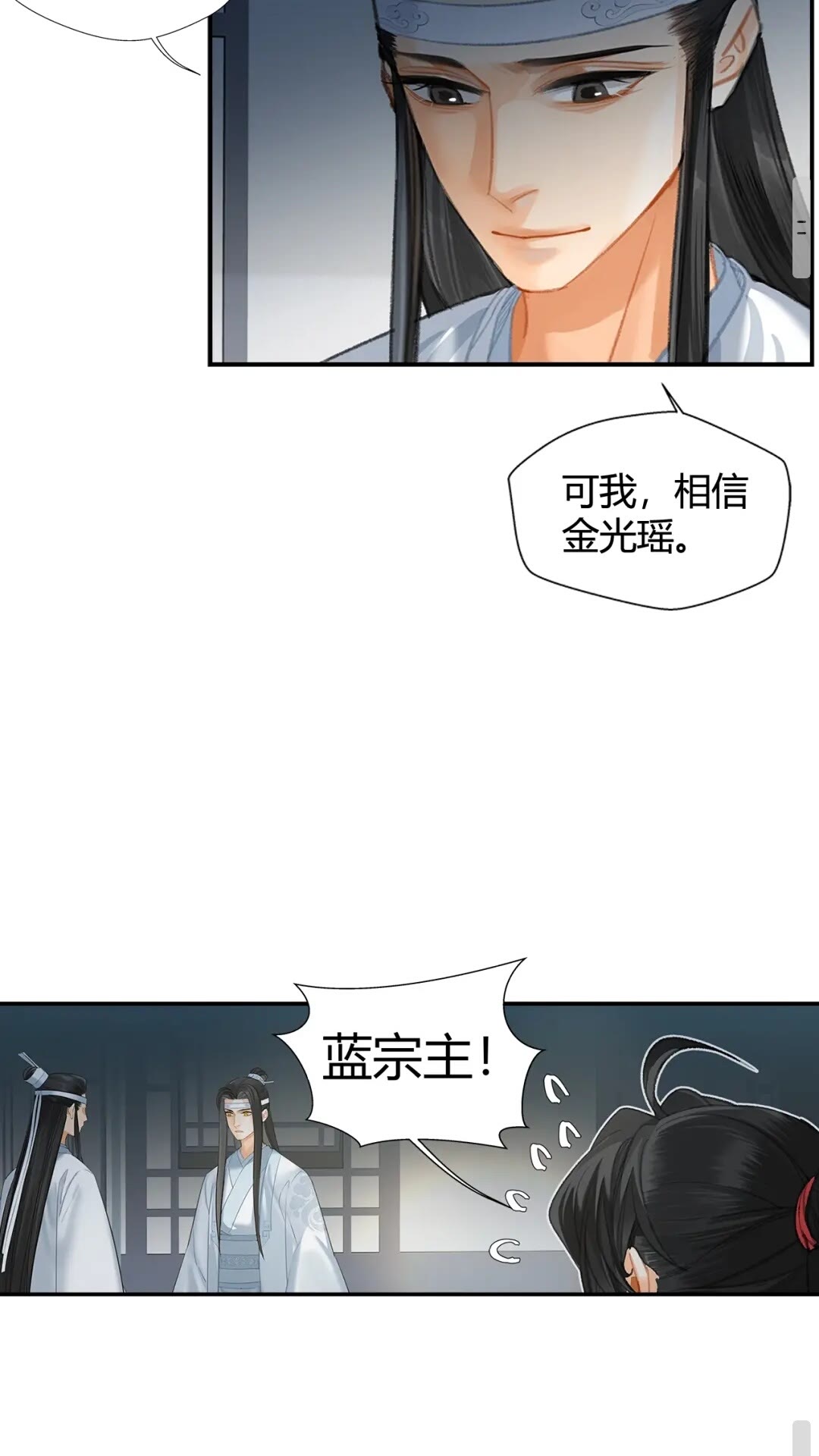 魔道祖师忘羡漫画,第174话 不一样的旋律2图