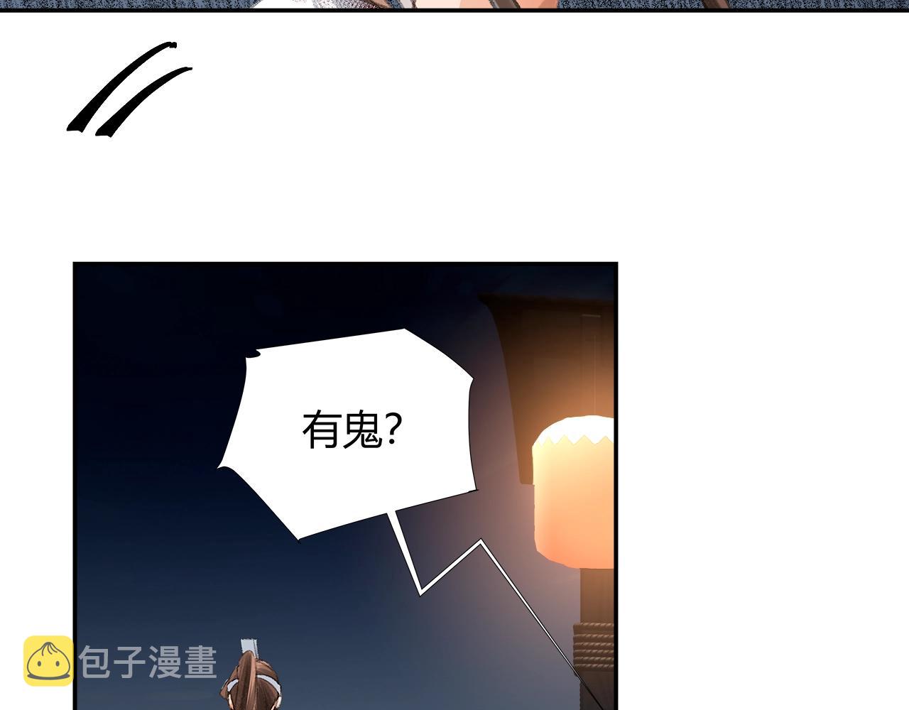 魔道祖师忘羡漫画,第216话 思追1图