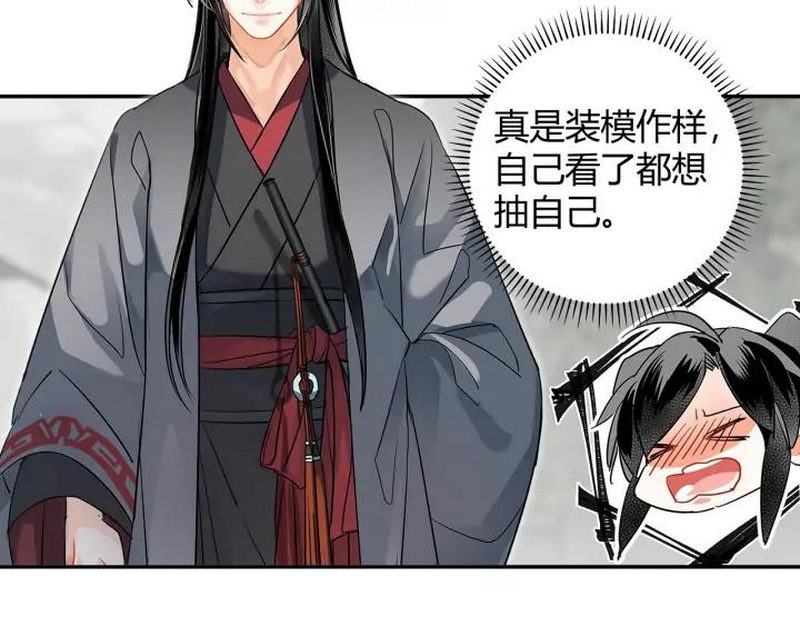 魔道祖师全文免费阅读漫画,第139话 反杀2图