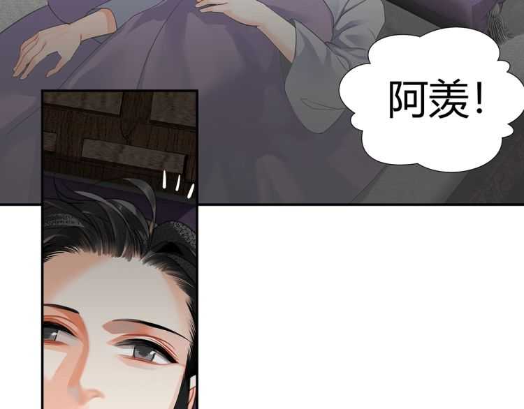 魔道祖师魏无羡漫画,第160话 明知不可而为之2图