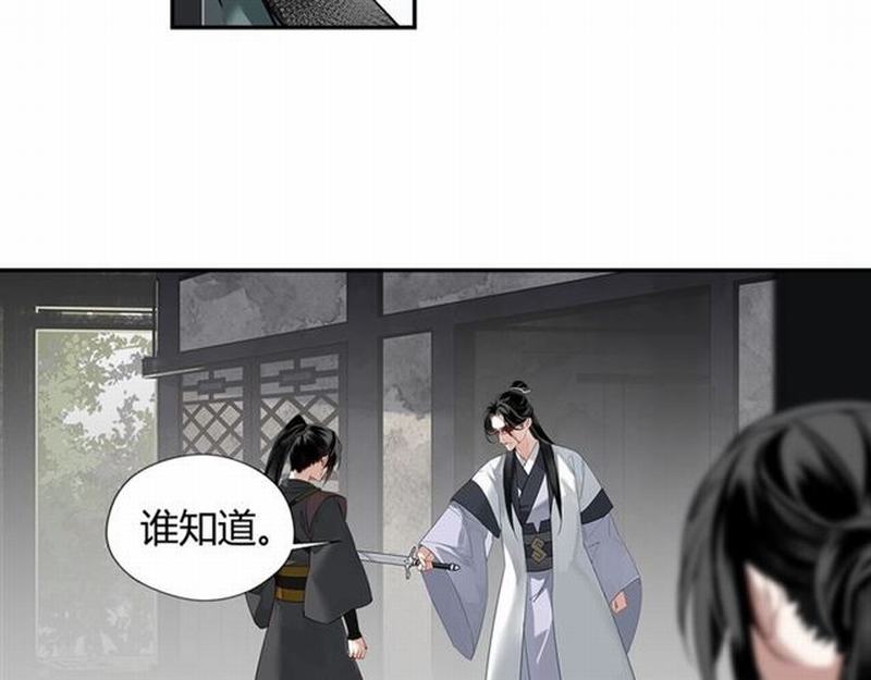 魔道祖师动漫全集免费观看漫画,第104话 断指1图