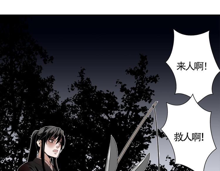 魔道祖师全文免费阅读漫画,第15话 兰陵金氏2图