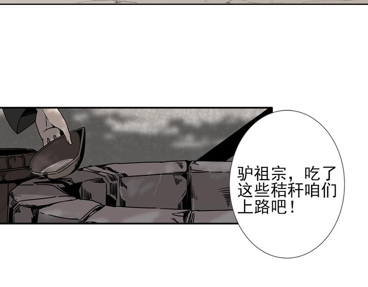 魔道祖师全文免费阅读漫画,第13话 大梵山2图