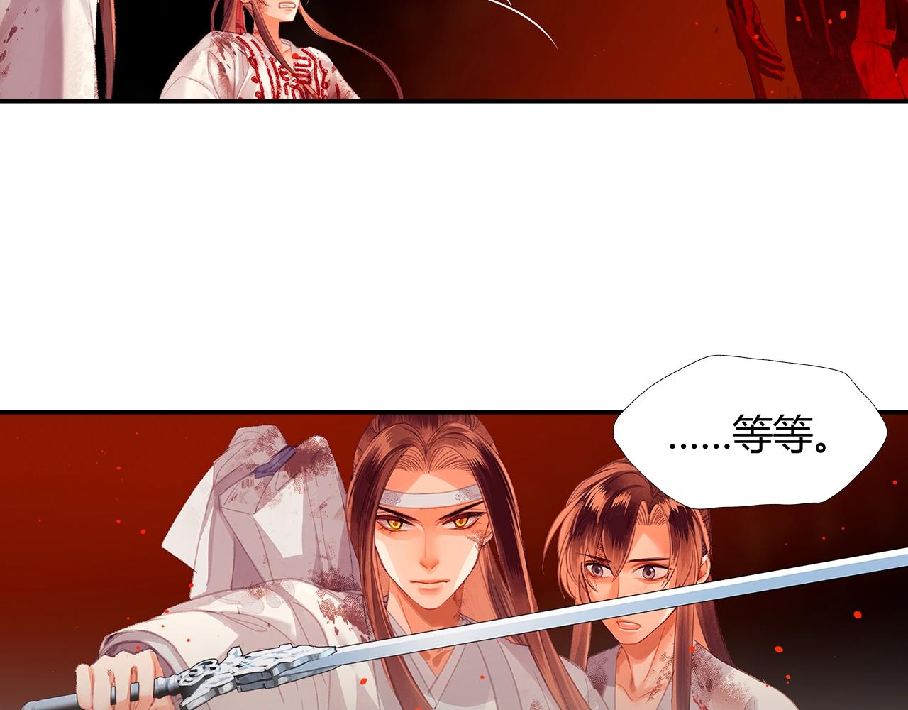 魔道祖师全文免费阅读漫画,第214话 故人2图