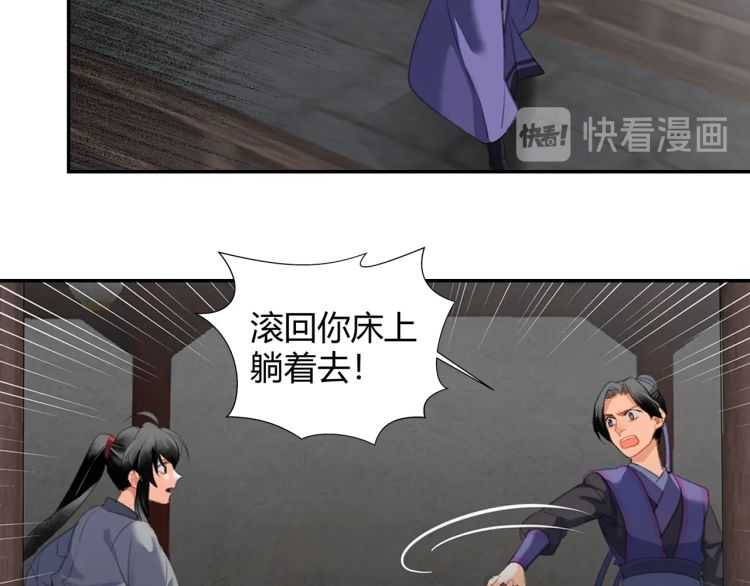 魔道祖师魏无羡漫画,第161话 云梦双杰1图