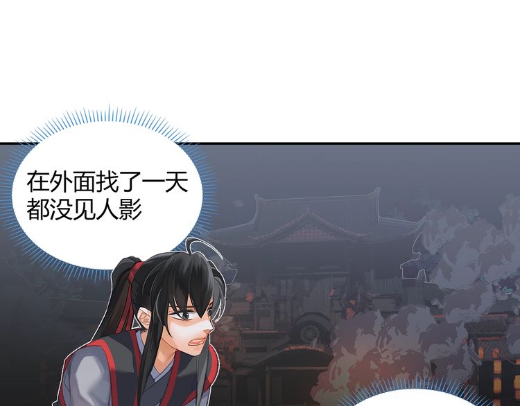 魔道祖师香火炉篇完整版截图漫画,第166话 救出江澄2图