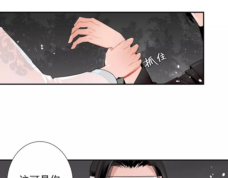 魔道祖师香火炉篇完整版截图漫画,第26话 云深不知处1图