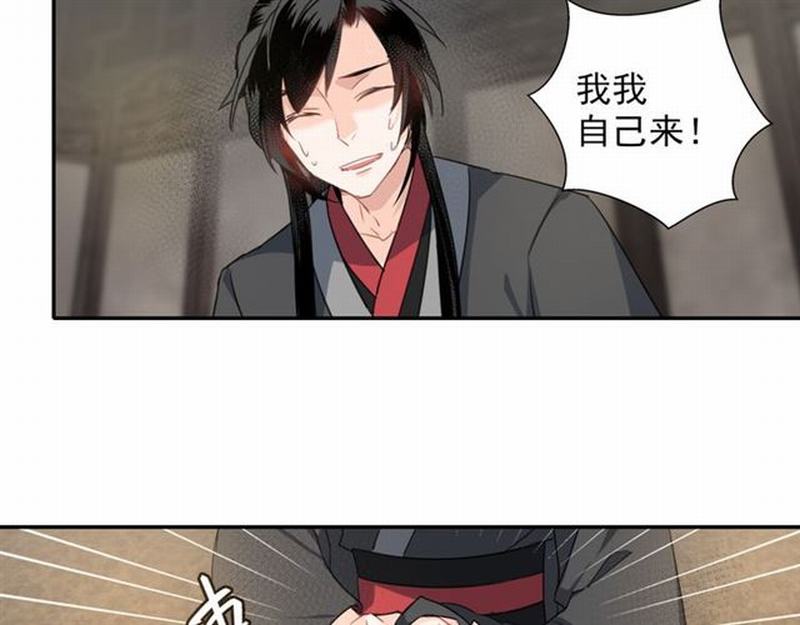 魔道祖师动漫免费观看全集完整版在线观看星辰影院漫画,第58话 缺臂男尸1图