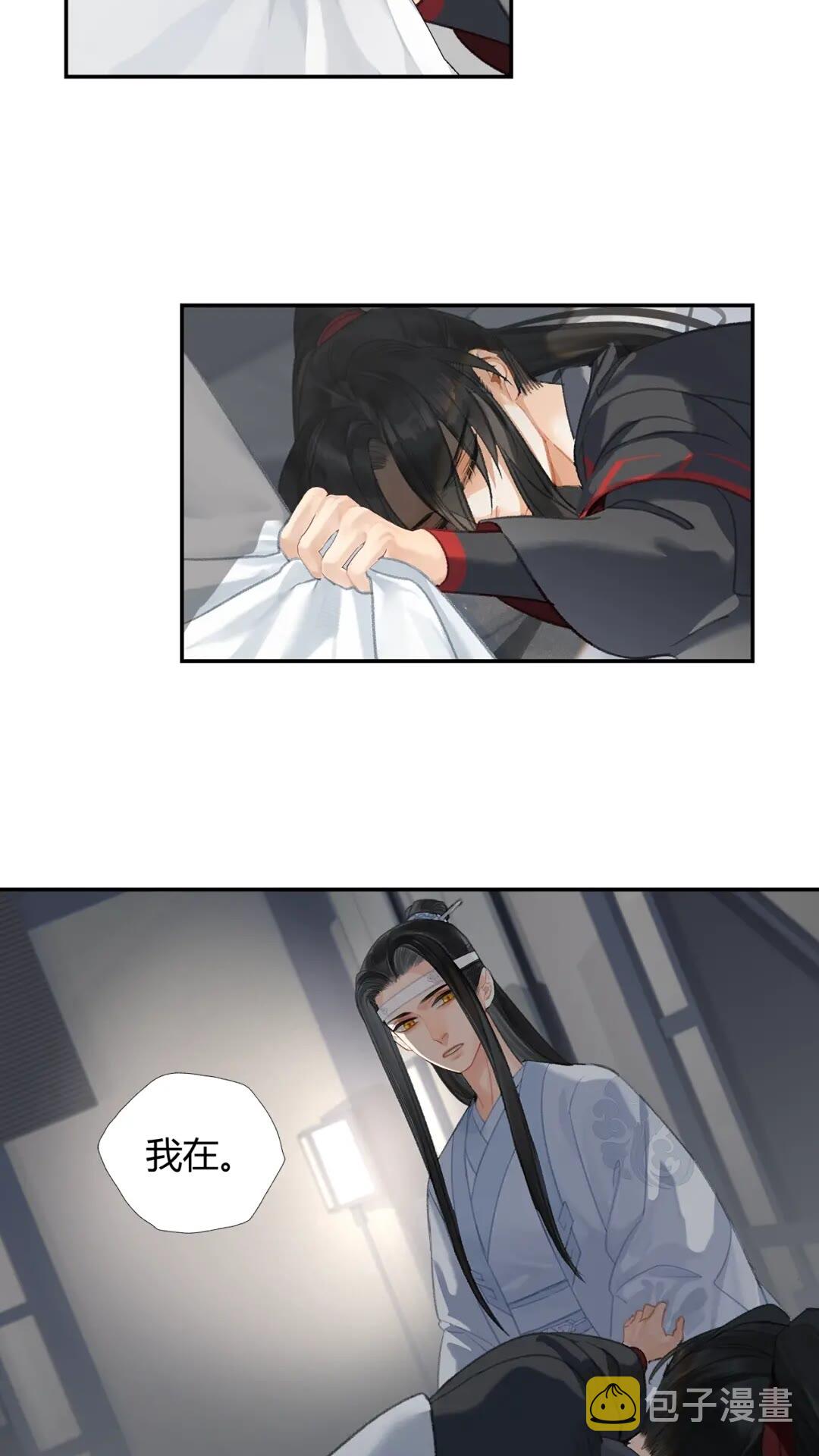 魔道祖师魏无羡漫画,第173话 把我带回你家去2图