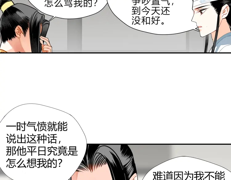 魔道祖师动漫第二季在线观看完整版免费漫画,第144话 赤锋尊失控2图