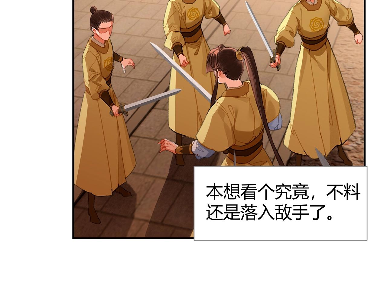 魔道祖师动漫免费观看全集完整版在线观看星辰影院漫画,第235话观音庙2图