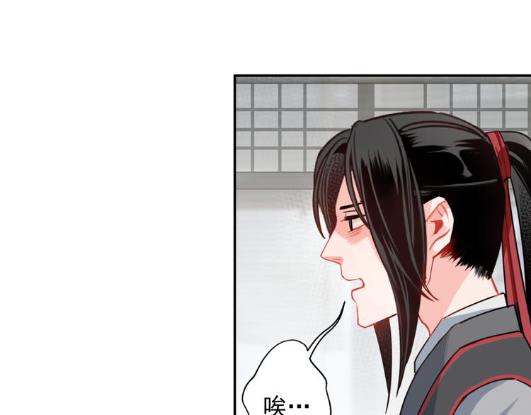 魔道祖师动漫全集免费观看漫画,第33话 第四个方法2图