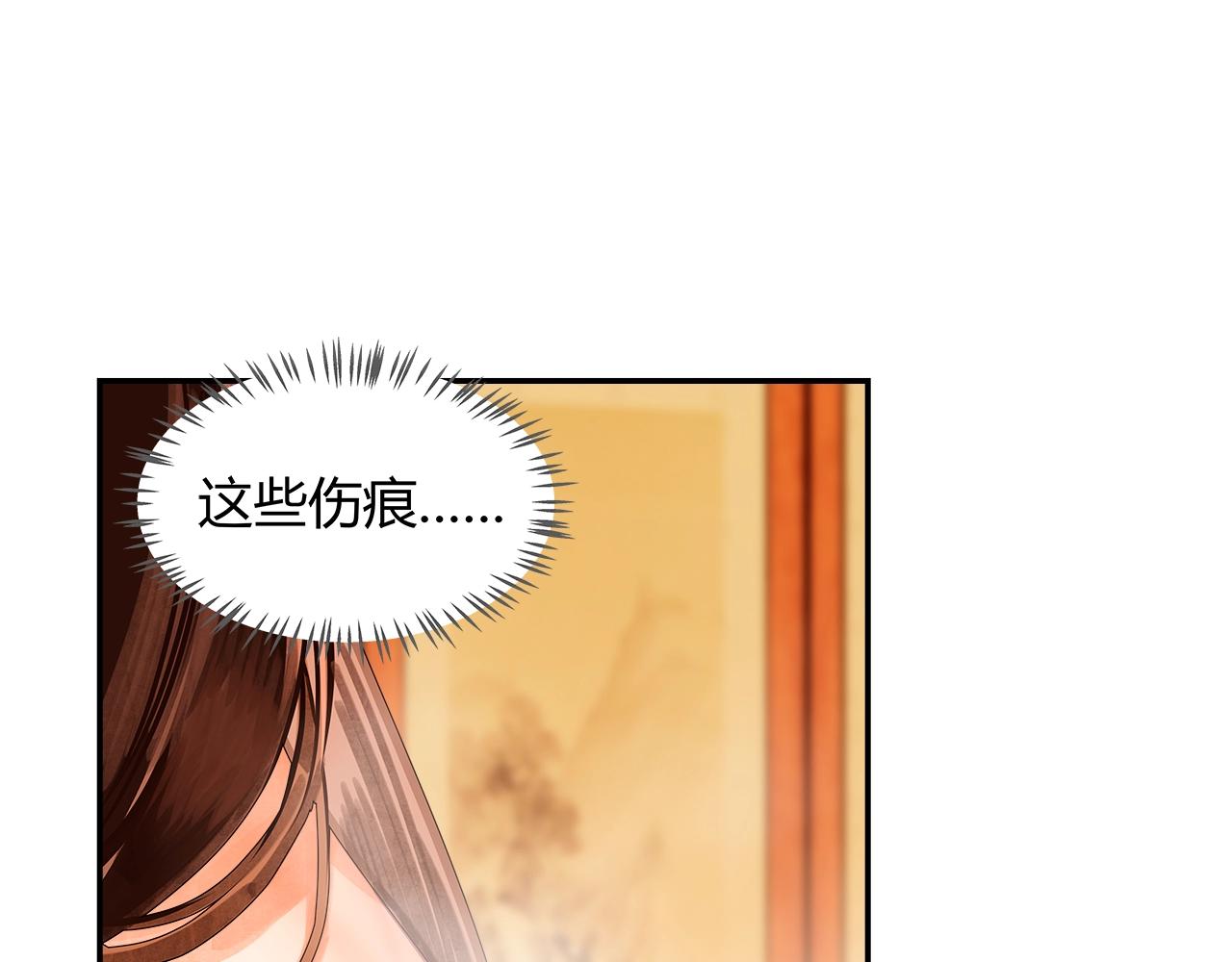 魔道祖师忘羡漫画,第231话问不出口2图