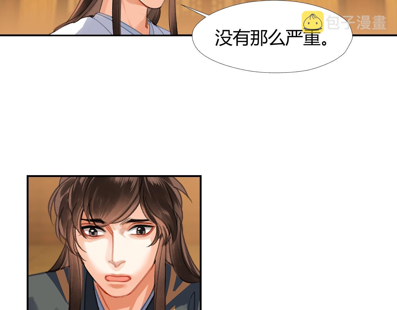 魔道祖师漫画,第251话 小心背后2图