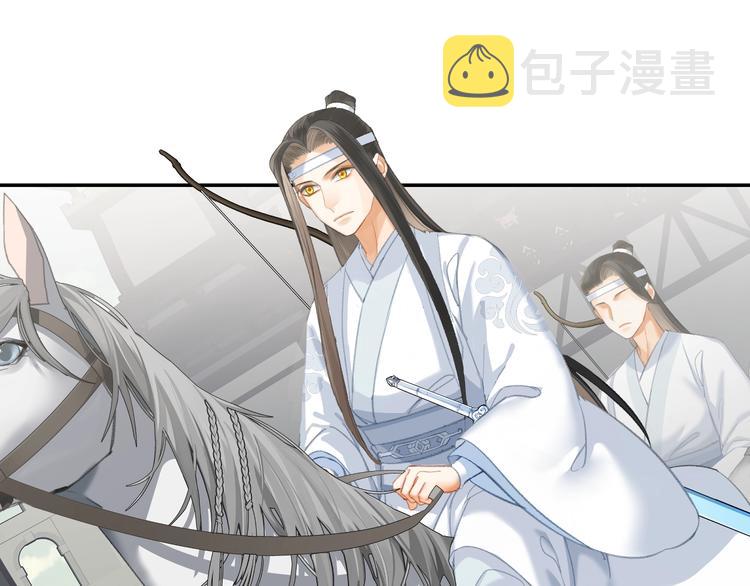 魔道祖师漫画,第184话 抛花2图