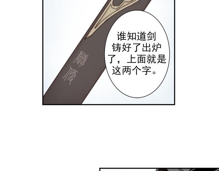 魔道祖师漫画,第39话 引诱1图