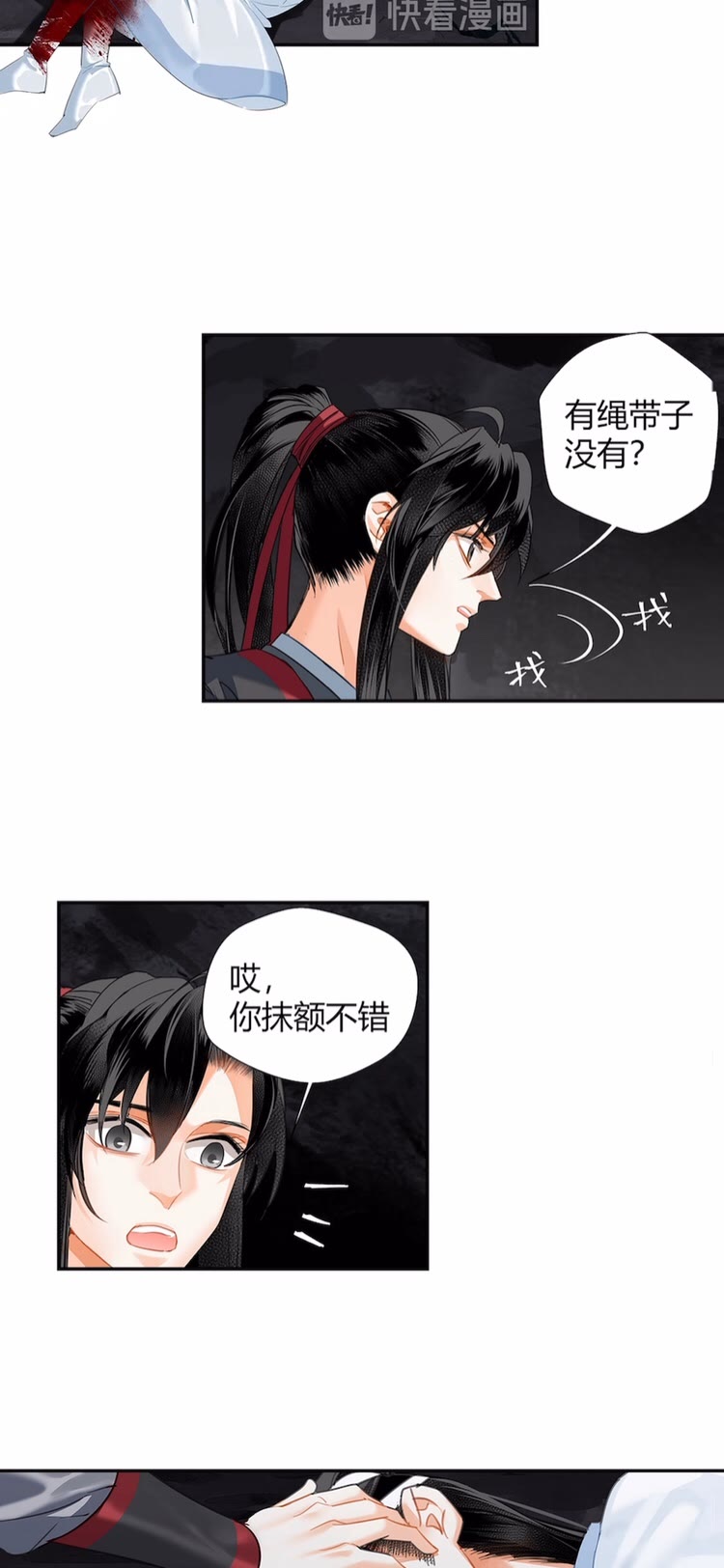 魔道祖师忘羡漫画,第153话 淤血2图