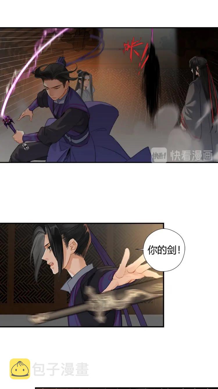 魔道祖师百凤山初吻在哪一章漫画,第172话 跟我回姑苏2图