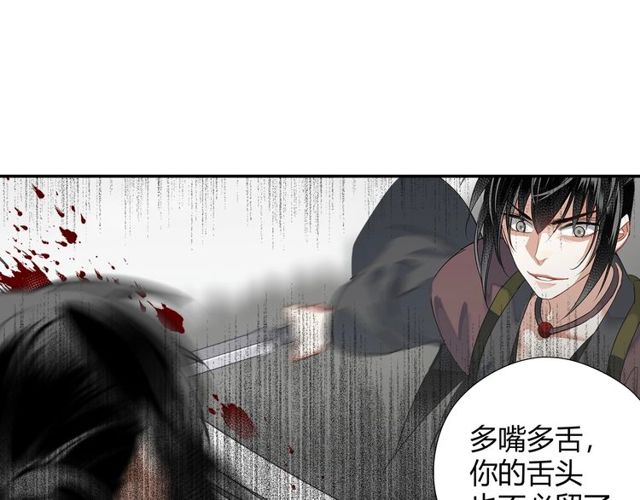 魔道祖师漫画,第109话 回到现实1图