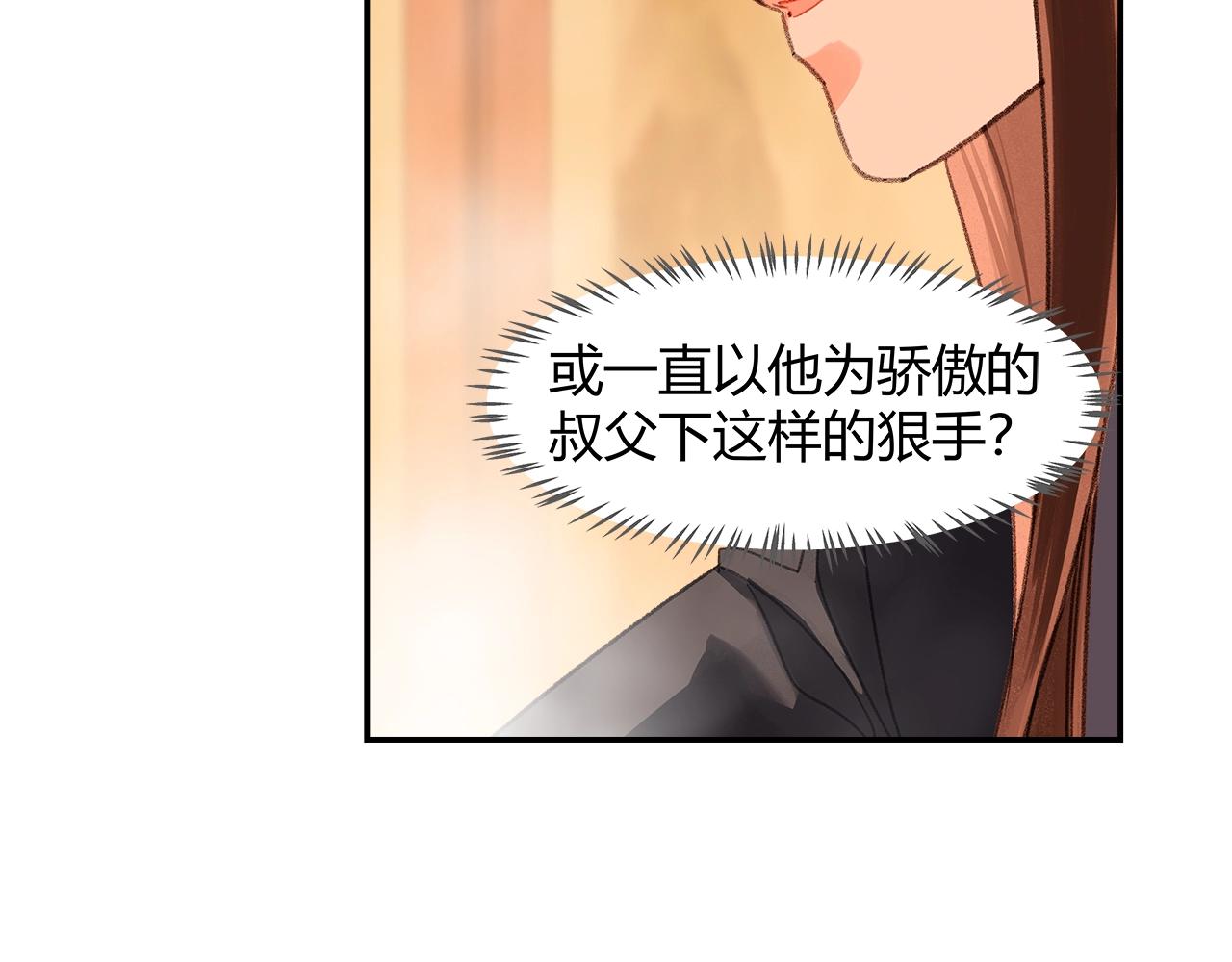 魔道祖师忘羡漫画,第231话问不出口1图