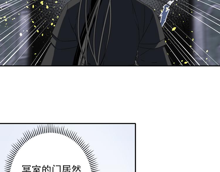 魔道祖师漫画,第46话 笛琴同奏2图