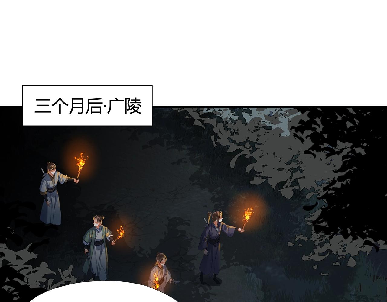 魔道祖师小说全本原著漫画,第257话 再见故人2图