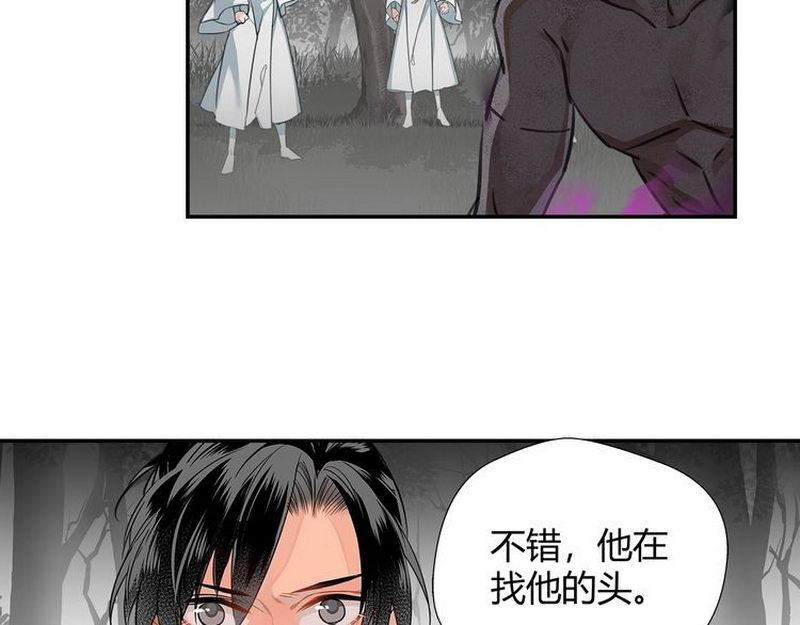 魔道祖师全文免费阅读漫画,第124话 赤锋尊1图