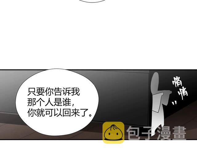 魔道祖师晋江漫画,第133话 隐藏的头颅1图