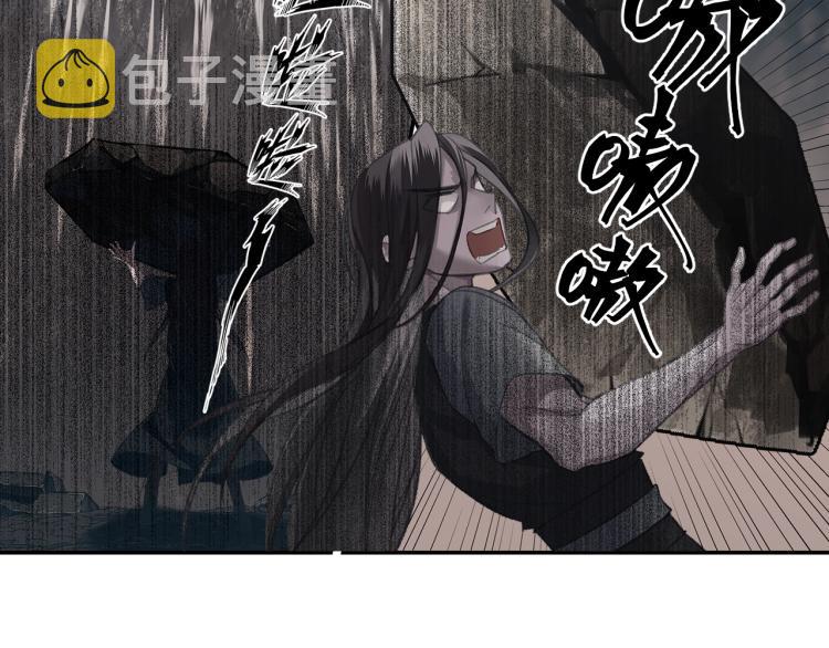 魔道祖师香火炉篇避尘原文漫画,第205话 穷奇道截杀1图