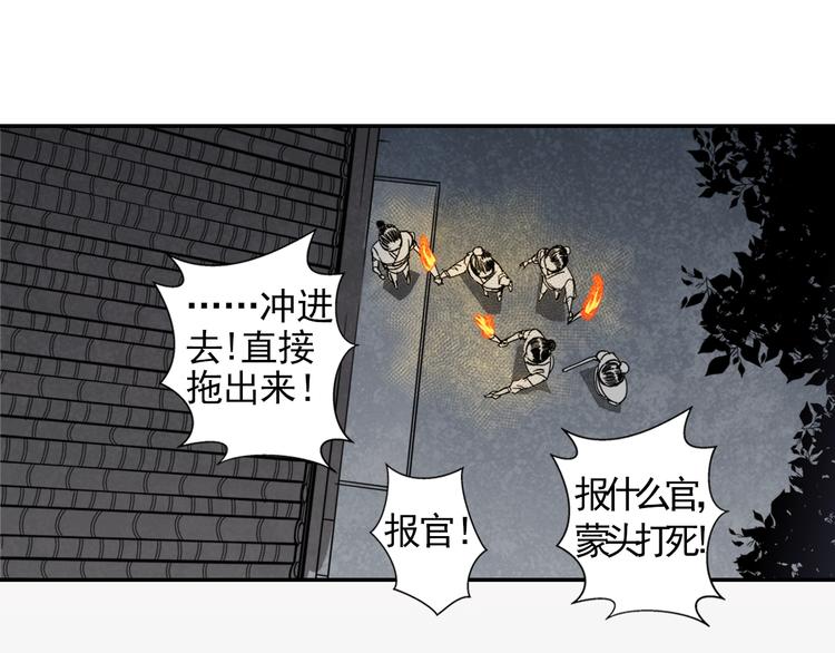 魔道祖师有声小说漫画,第7话 诡异男尸2图