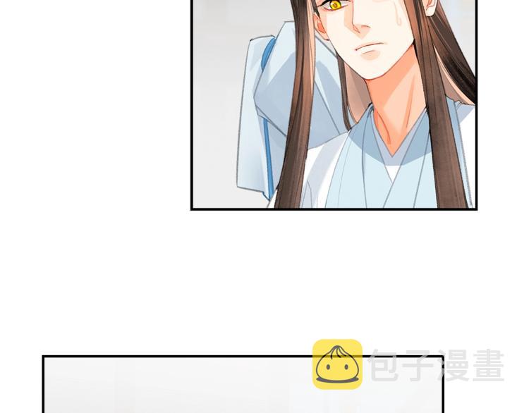 魔道祖师漫画,第198话 联姻1图