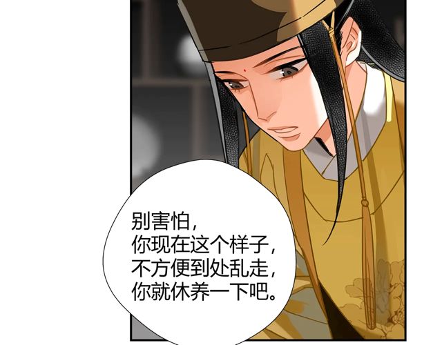 魔道祖师晋江漫画,第133话 隐藏的头颅2图