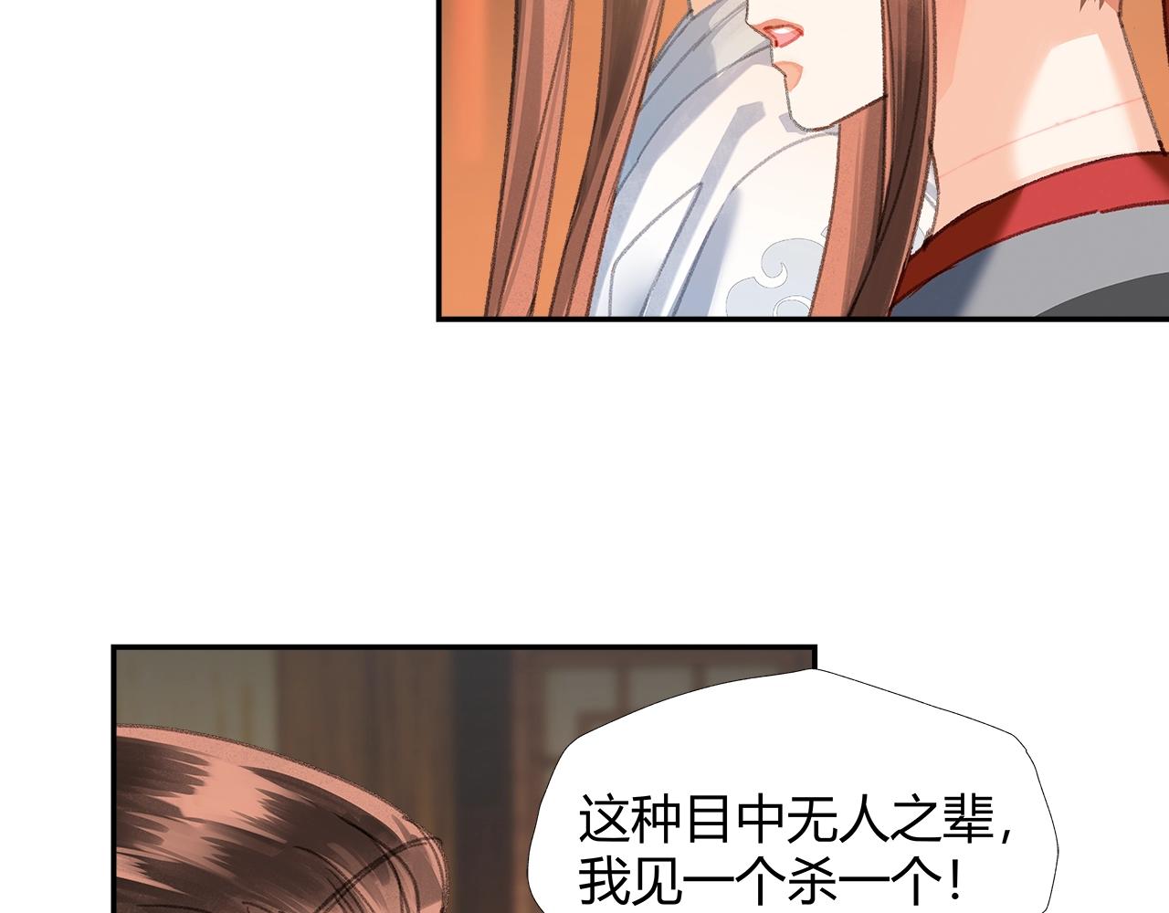 魔道祖师香火炉篇避尘原文漫画,第244话千疮百孔咒1图