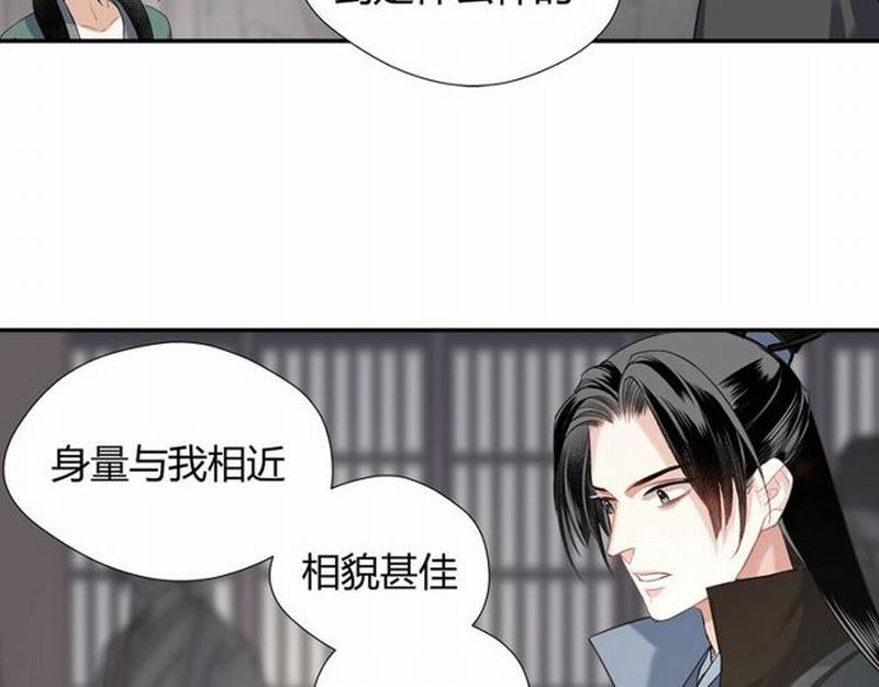 魔道祖师小说全本原著漫画,第95话 旧怨新仇1图