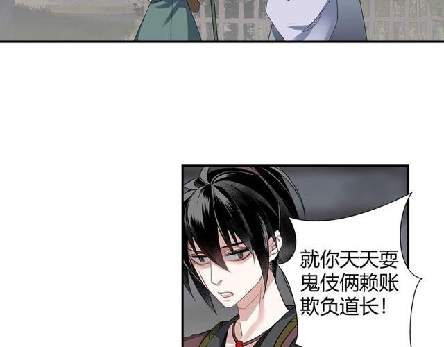 魔道祖师动漫免费观看全集完整版在线观看星辰影院漫画,第102话 他是薛洋2图